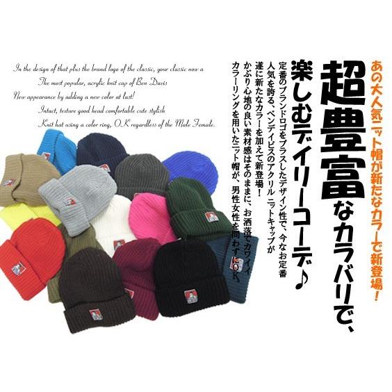 Ben Davis ニットキャップ ベンデイビス ニット帽 大人気のニットキャップが新たなカラー展開で登場 Ben 171 Bendavis 171 Renovatio 通販 Yahoo ショッピング