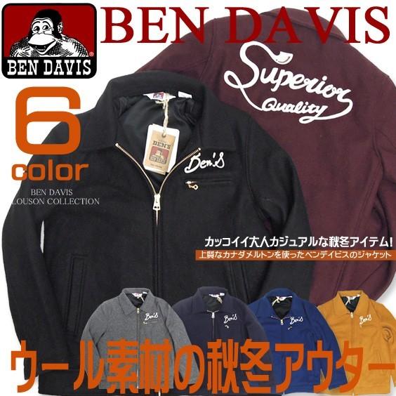 BEN DAVIS ジャケット ベンデイビス メルトン カナダメルトンの BEN DAVIS ジャケット ベンデイビス メルトン カナダメルトンの