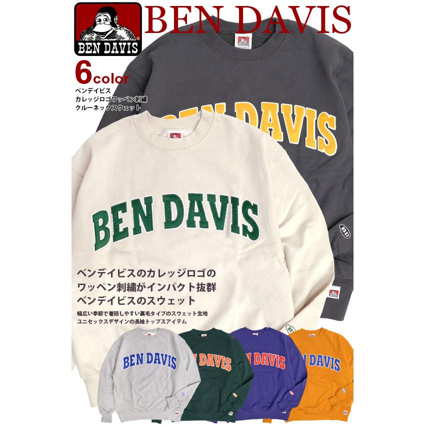 BEN DAVIS スウェット ベンデイビス 2022AW カレッジロゴ