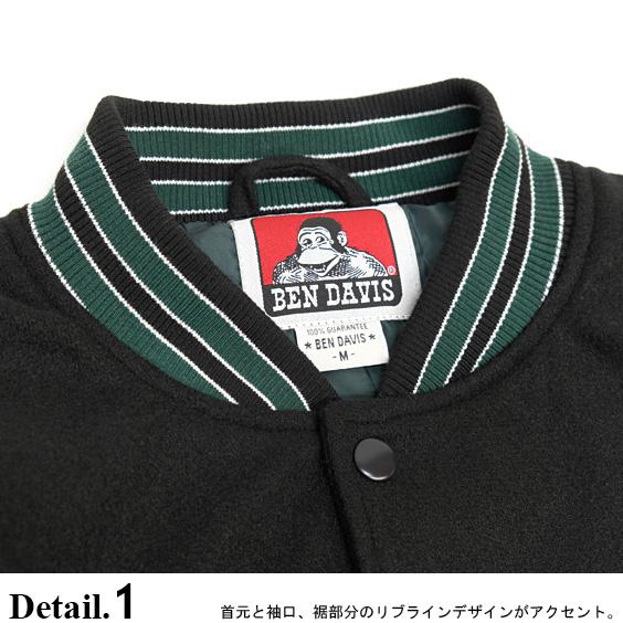 BEN DAVIS スタジアムジャケット ベンデイビス 2022AW 刺繍 BEN DAVIS スタジアムジャケット ベンデイビス 2022AW 刺繍