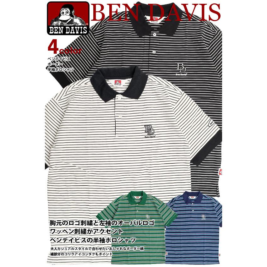 BEN DAVIS（ベンデイビス） ポロシャツ 2023 ボーダー 半袖ポロシャツ