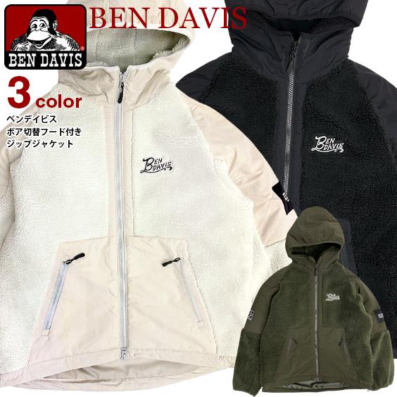 BEN DAVIS（ベンデイビス） ボアパーカー 2024 ボア ナイロン 切替 