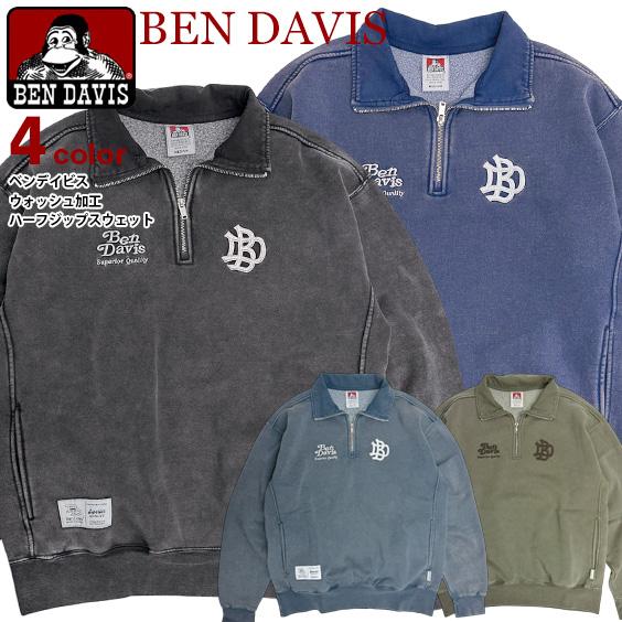 BEN DAVIS（ベンデイビス） スウェット ウォッシュ加工 ハーフジップ