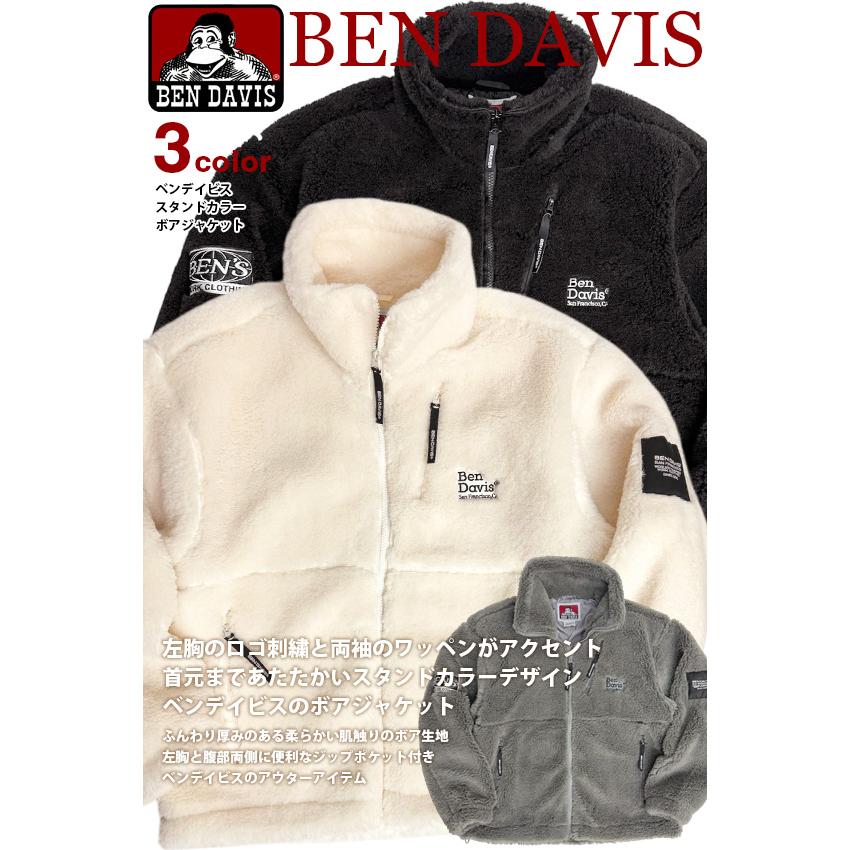 BEN DAVIS（ベンデイビス） ボアジャケット スタンドカラー ボア