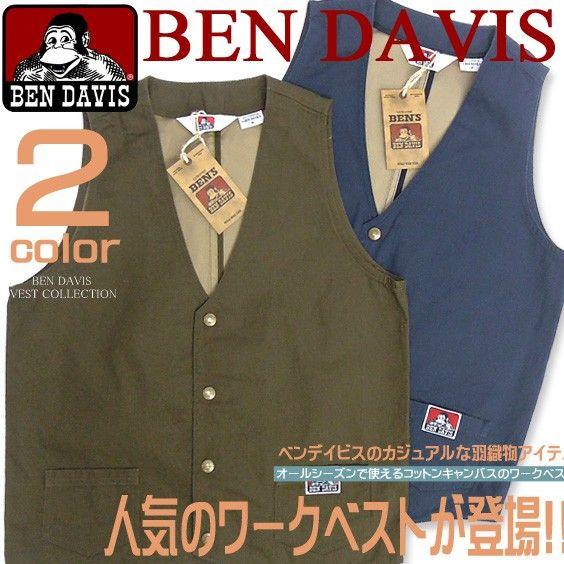 BEN DAVIS（ベンデイビス） ワークベスト ベスト ベンデイヴィス定番