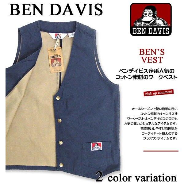 BEN DAVIS（ベンデイビス） ワークベスト ベスト ベンデイヴィス定番