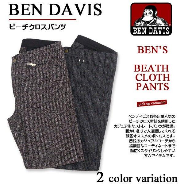 BEN DAVIS（ベンデイビス） パンツ ストレートパンツ ベンデービス