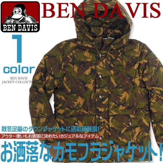 BEN DAVIS（ベンデイビス） ダウンジャケット カモフラ柄 ジャケット 