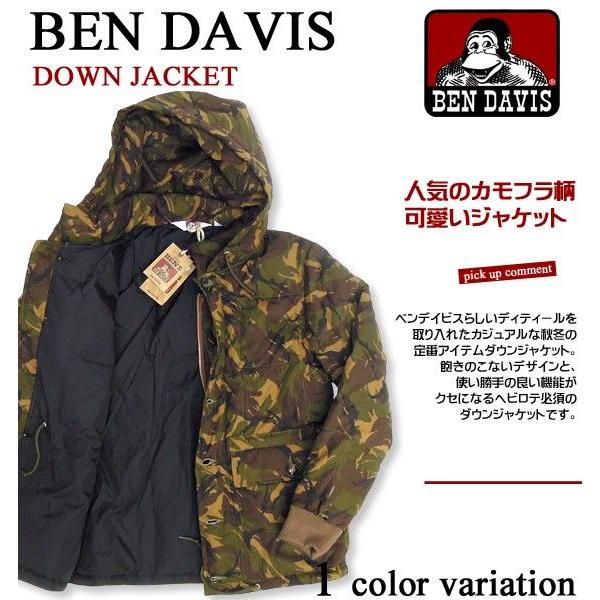 BEN DAVIS（ベンデイビス） ダウンジャケット カモフラ柄 ジャケット 