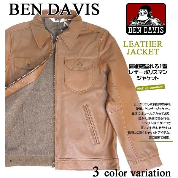 BEN DAVIS（ベンデイビス） 馬革の大人かっこいいポリスマンジャケット 
