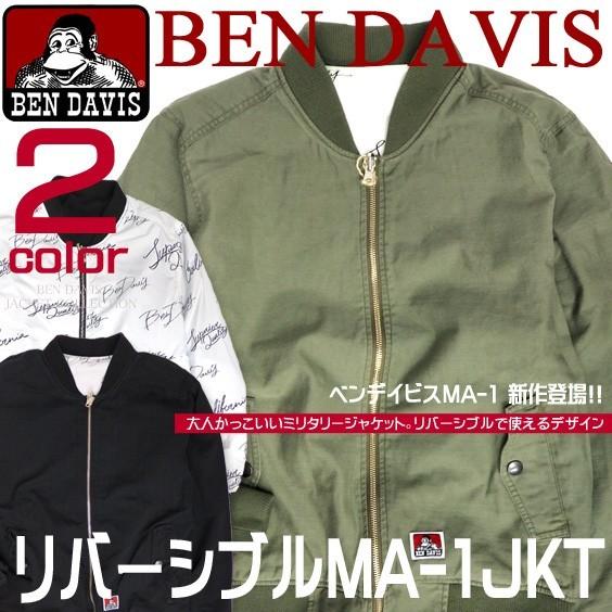 新版 シンプルで大人かっこいいアウター Ben 649 リバーシブルで使えるデザインのma 1ジャケット ゴリラアイコンのワンポイント Davis Ben Ma 1 アウター ベンデイビス Bendavis ジャケット Affaires Sociales Gouv Cg
