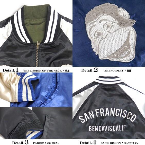 BEN DAVIS ベンデイビス スカジャン MA-1 リバーシブル 秋冬 BEN DAVIS ベンデイビス スカジャン MA-1 リバーシブル 秋冬