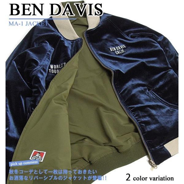 BEN DAVIS（ベンデイビス） スカジャン MA-1 リバーシブル スカジャン