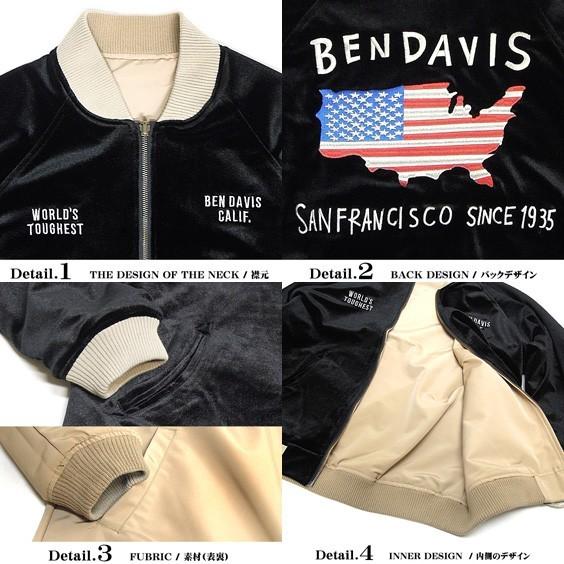 BEN DAVIS ベンデイビス スカジャン MA-1 リバーシブル 刺繍 別珍 BEN DAVIS ベンデイビス スカジャン MA-1 リバーシブル 刺繍 別珍