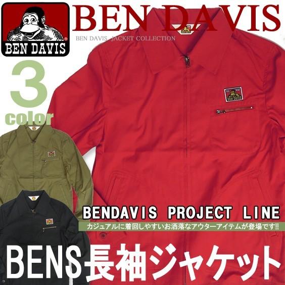 Ben Davis Project Line ベンデイビス ジャケット プロジェクトライン カジュアルでかっこいいジャケット Ben 863 Bendavis 863 Renovatio 通販 Yahoo ショッピング
