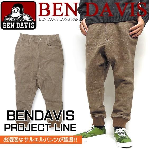BEN DAVIS（ベンデイビス） BEN DAVIS PROJECT LINE サルエルパンツ 裾