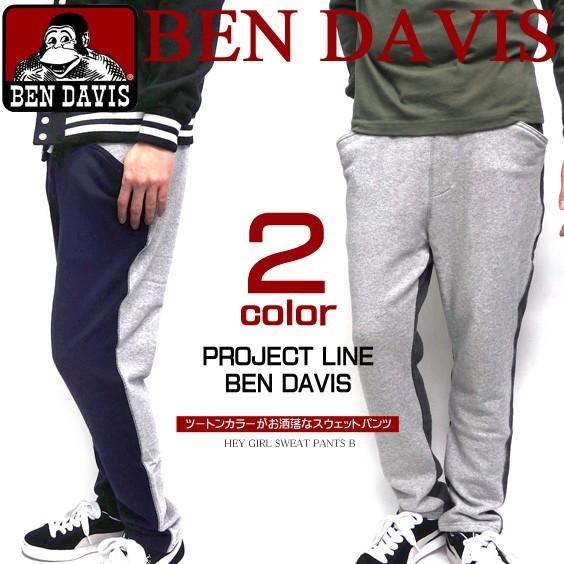 BEN DAVIS PROJECT LINE ベンデイビス HEY GIRL SWEAT PANTS B