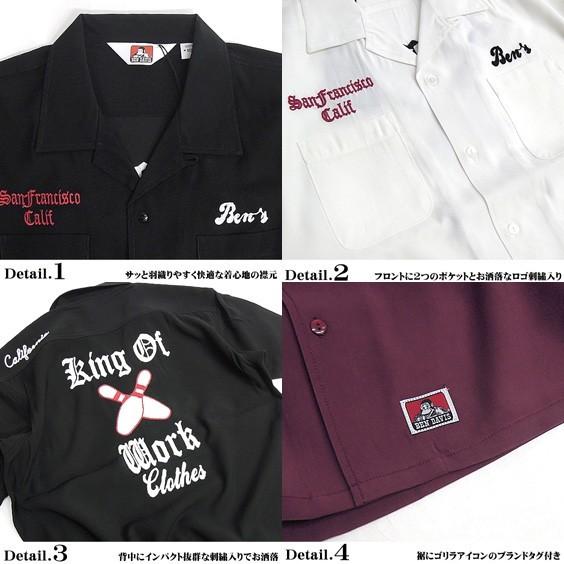 BEN DAVIS（ベンデイビス） ボウリングシャツ 半袖シャツ ベンデービス