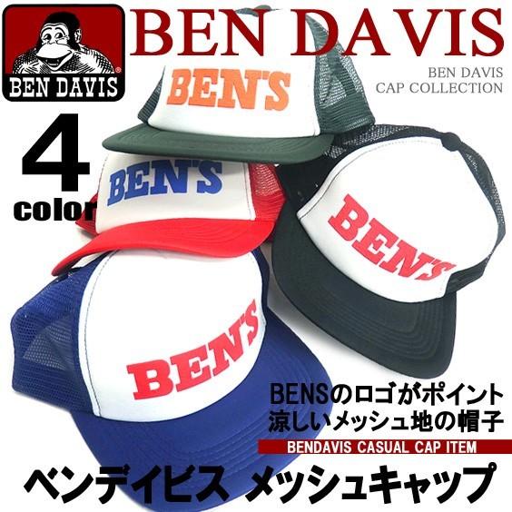 BEN DAVIS（ベンデイビス） キャップ メッシュキャップ BENS キャップ