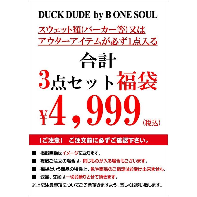 DUCK DUDE 福袋 メンズ 3点福袋 b-one-soul ダックデュード アウター パーカー メンズファッション 3点セット BOX-006｜renovatio｜04