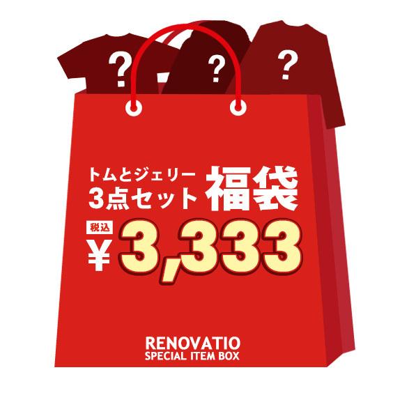 トムとジェリー 福袋 Tom And Jerry 3点セット Tシャツ スウェット 3点福袋 ネコ ネズミ アメコミ アニメ キャラクター トムジェリ Box 017 Box 017 Renovatio 通販 Yahoo ショッピング