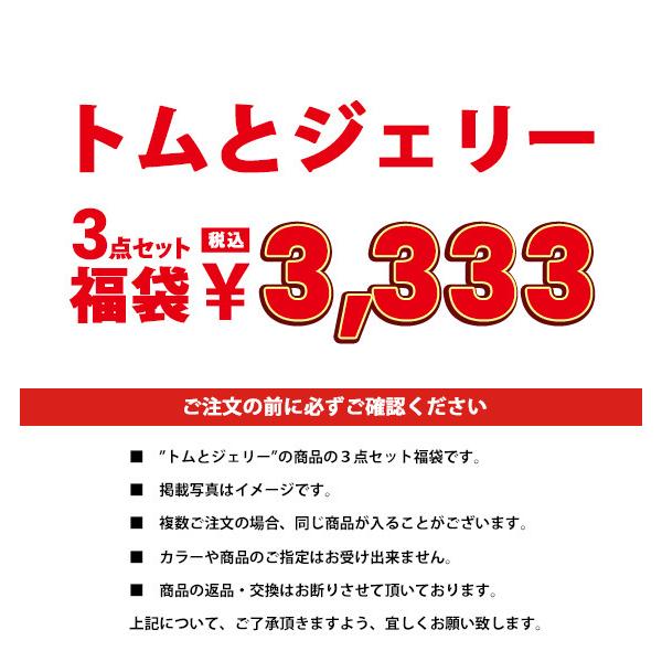 トムとジェリー 福袋 Tom And Jerry 3点セット Tシャツ スウェット 3点福袋 ネコ ネズミ アメコミ アニメ キャラクター トムジェリ Box 017 Box 017 Renovatio 通販 Yahoo ショッピング