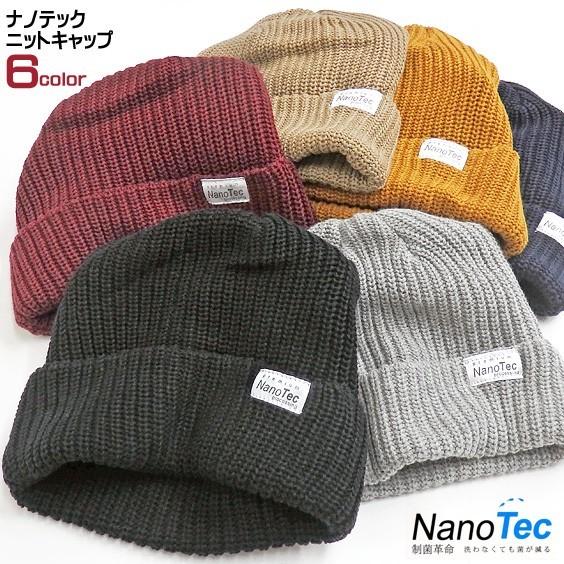 ニット帽 ナノテック ニットキャップ 折り返し ニット キャップ ニット帽 ナノテック ニットキャップ 折り返し ニット キャップ