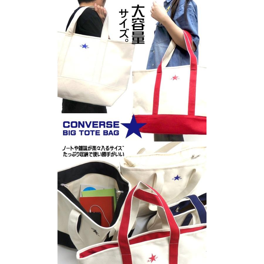 CONVERSE（コンバース） キャンバス トートバッグ キャンバス ビッグ 