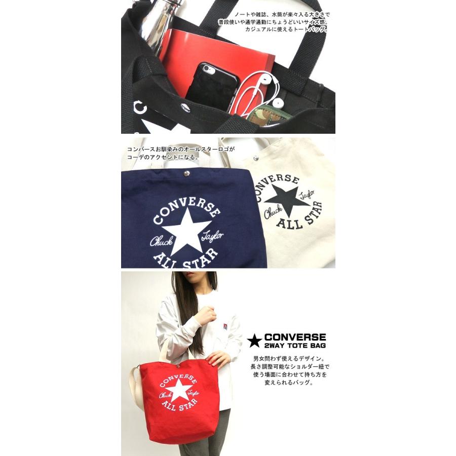 CONVERSE（コンバース） バッグ トートバッグ オールスター ショルダー