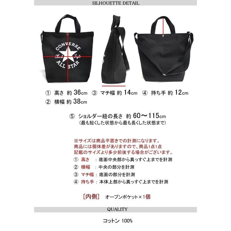CONVERSE（コンバース） バッグ トートバッグ オールスター ショルダー
