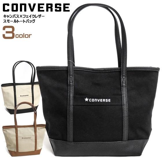 バッグ consato CONVERSE トートバッグ コンバース キャンバス×フェイクレザー