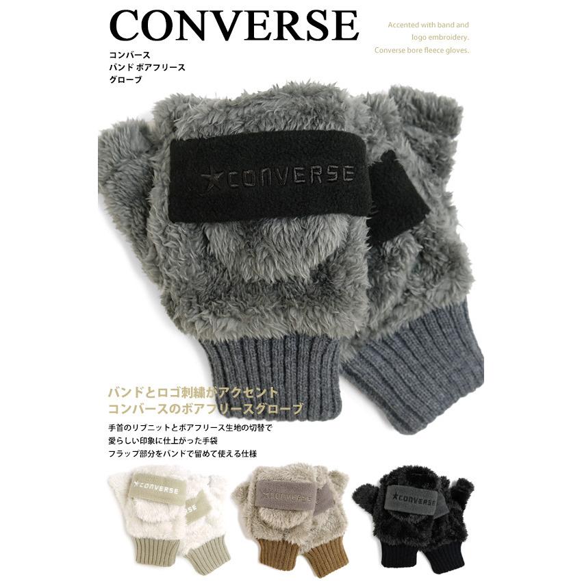 CONVERSE（コンバース） 手袋 バンドフリースボアグローブ 指あき手袋