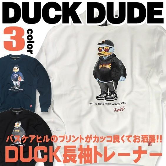 DUCK DUDE ダックデュード 裏微起毛 スウェット トレーナー バスケ 