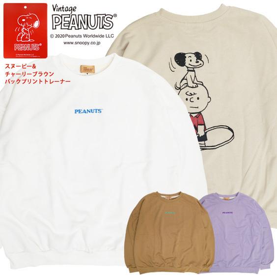 スヌーピー スウェット Snoopy 70th プリント トレーナー ヴィンテージスヌーピー チャーリーブラウン バックプリント スエット 裏毛 プルオーバー Csl 149 Csl 149 Renovatio 通販 Yahoo ショッピング