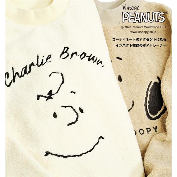 PEANUTS スヌーピー トレーナー SNOOPY フェイス 刺繍 ボア