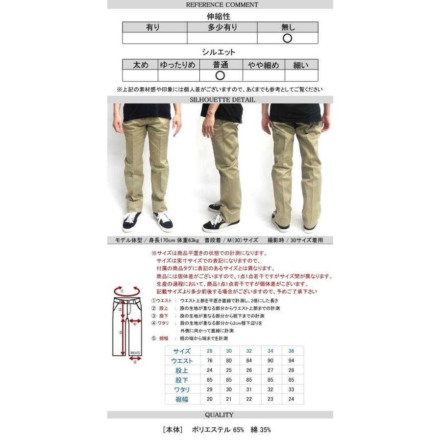 Dickies（ディッキーズ） Dickies WD874 チノパン メンズ ワークパンツ