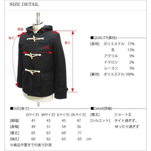 ダッフルコート ショート丈 メンズ JILL BLAZEのメンズ新作のメルトン