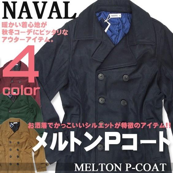 Pincponc（ピンクポンク） メンズ コート アウター NAVAL ナバル 