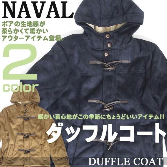 Pincponc（ピンクポンク） メンズ コート アウター NAVAL ナバル ボア 