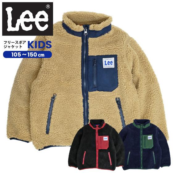 Lee Kids ジャケット リー キッズ ボアジャケット ジップポケット フリースボア 男の子 ブルゾン 女の子 ジップアップ アウター もこもこ 子供服 Lk0686 Lee 504 Lee 504 Renovatio 通販 Yahoo ショッピング
