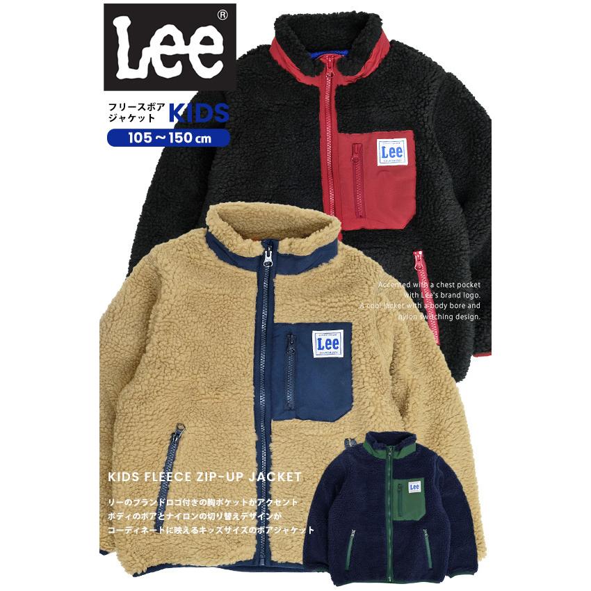 Lee（リー） Lee KIDS ジャケット キッズ ボアジャケット ジップ