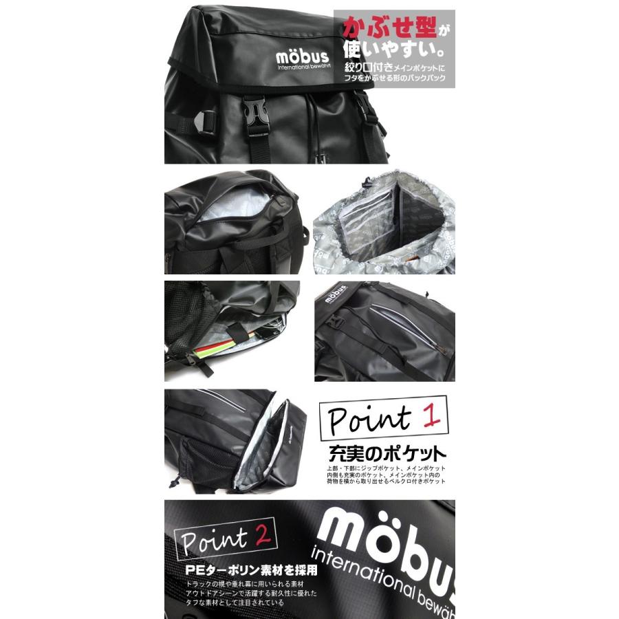 mobus（モーブス） リュック カブセ型 バックパック ロゴプリント