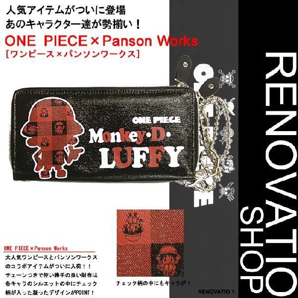 ☆『 ONE PIECE シルエット長財布 』☆ ワンピース × Panson Works