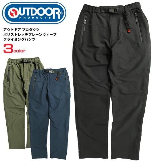 OUTDOOR クライミングパンツ アウトドア ポリストレッチ テーパード アンクル丈 イージーパンツ アウトドア プロダクツ OUTDOOR