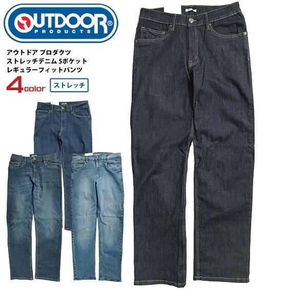 OUTDOOR PRODUCTS ストレートデニム ハイライズ 034 OUTDOOR PRODUCTS（アウトドアプロダクツ） OUTDOOR デニムパンツ