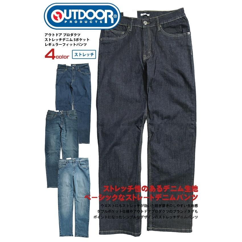 OUTDOOR PRODUCTS（アウトドアプロダクツ） OUTDOOR デニムパンツ