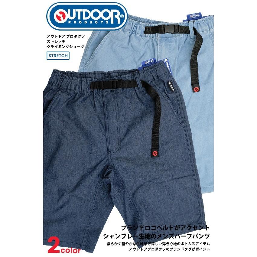 Outdoor ハーフパンツ アウトドア ストレッチ クライミング ショーツ メンズ ウエストゴム Outdoor Products シャンブレー ショートパンツ Outdoor 009 Outdoor 009 Renovatio 通販 Yahoo ショッピング
