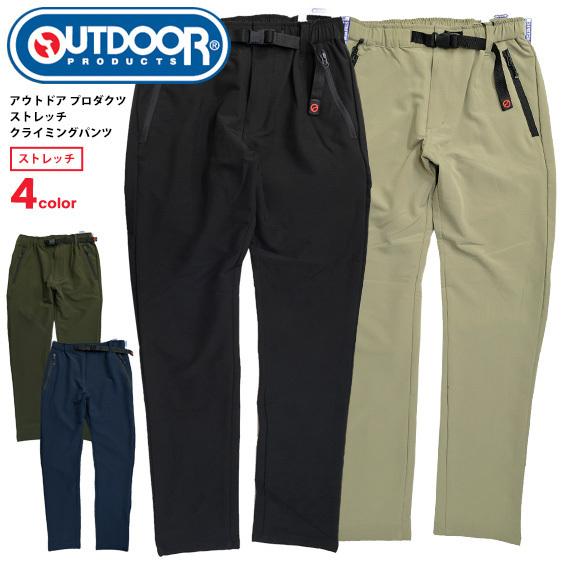 OUTDOOR クライミングパンツ アウトドア アクティブパンツ ベルト付き OUTDOOR PRODUCTS 8702 メンズ ストレッチ