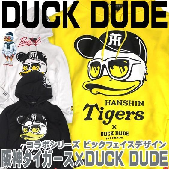 DUCK DUDE 阪神タイガース×ダックデュード パーカー お洒落番長 DUCK DUDE 阪神タイガース×ダックデュード パーカー お洒落番長