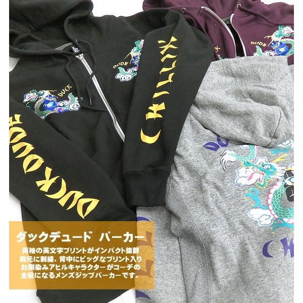 パーカー ダックデュード メンズ ジップパーカー 裏起毛 duck dude